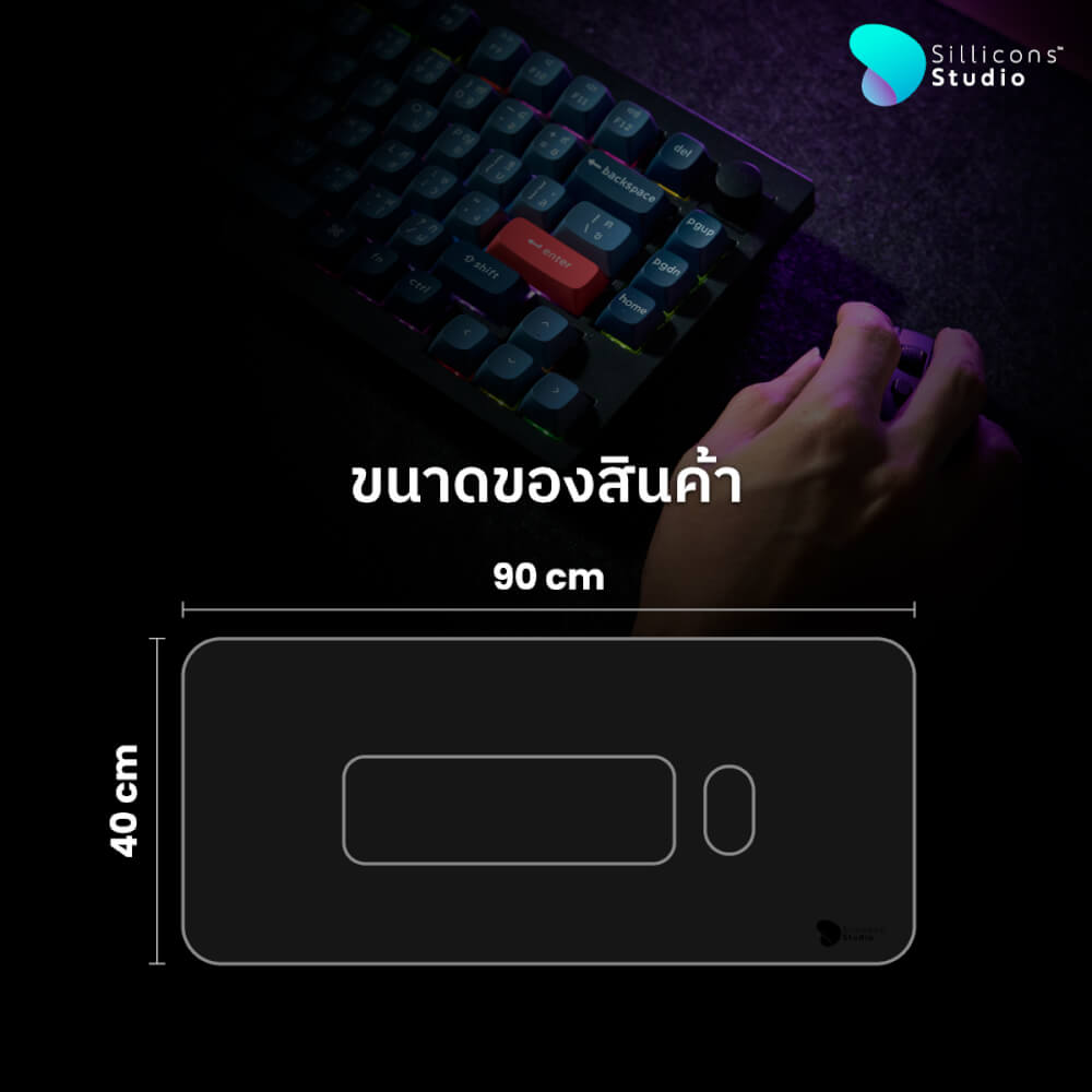  แผ่นรองเมาส์ สักกะหลาด Sillicons Desk pad size90x40 (รับประกันสินค้า 7 วัน)